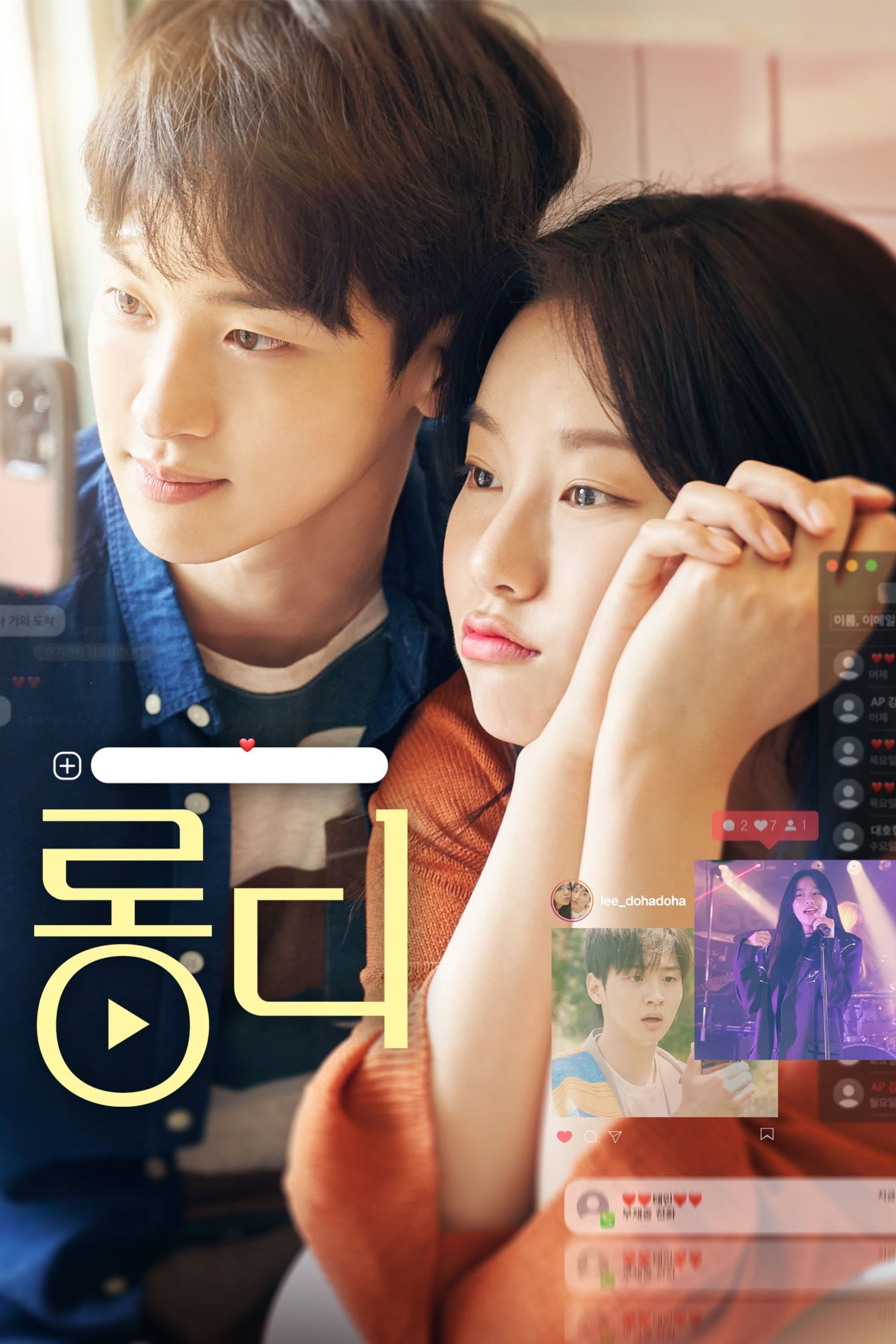 Long D full movie