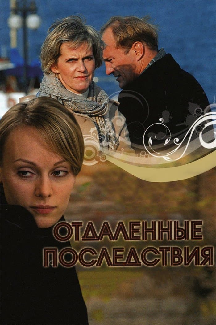 Long-term effects full movie