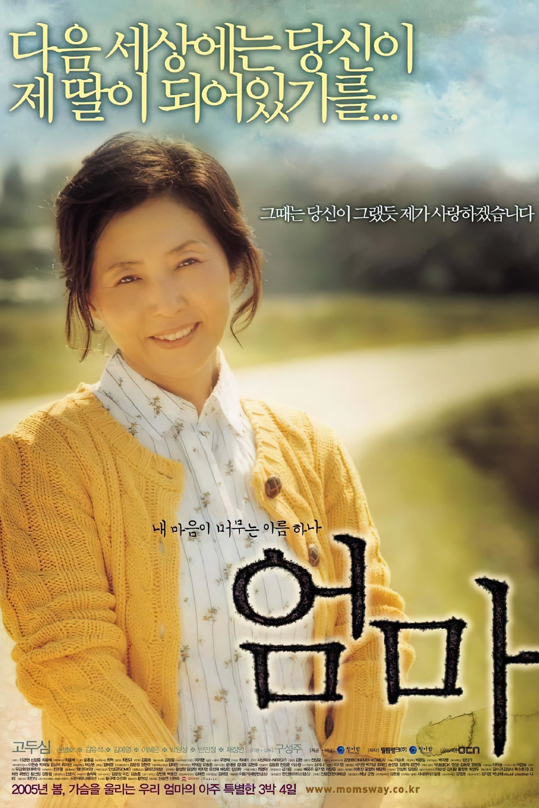 Long & Winding Road full movie