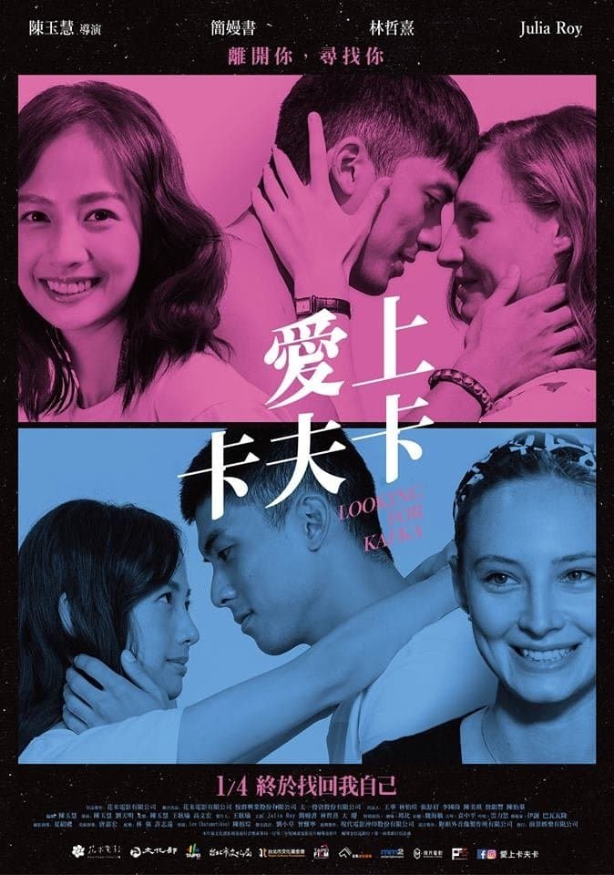Looking for Kafka full movie
