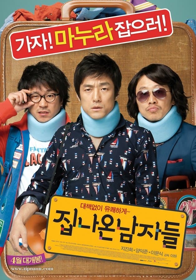 Looking for My Wife full movie