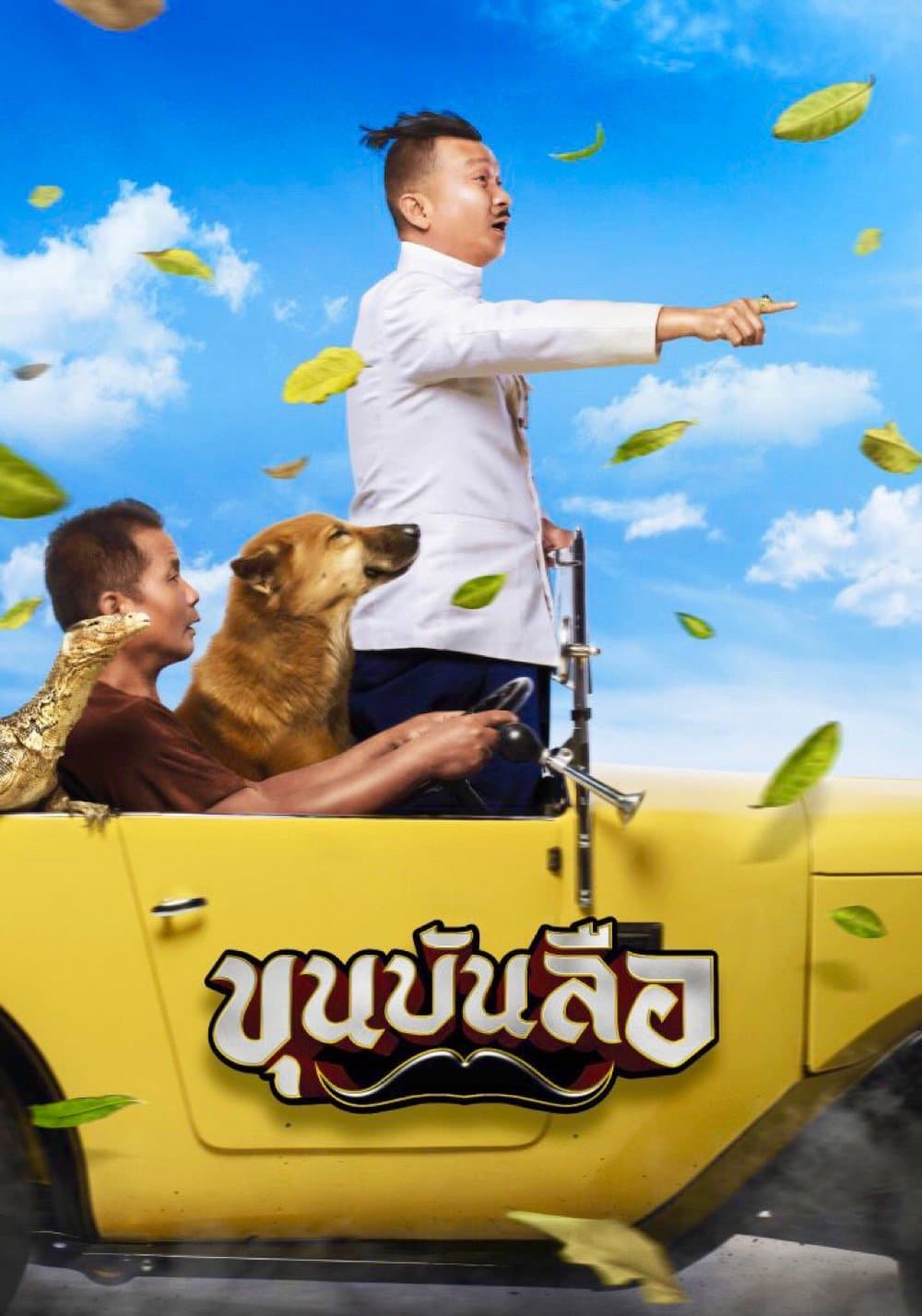 Lord Bunlue full movie