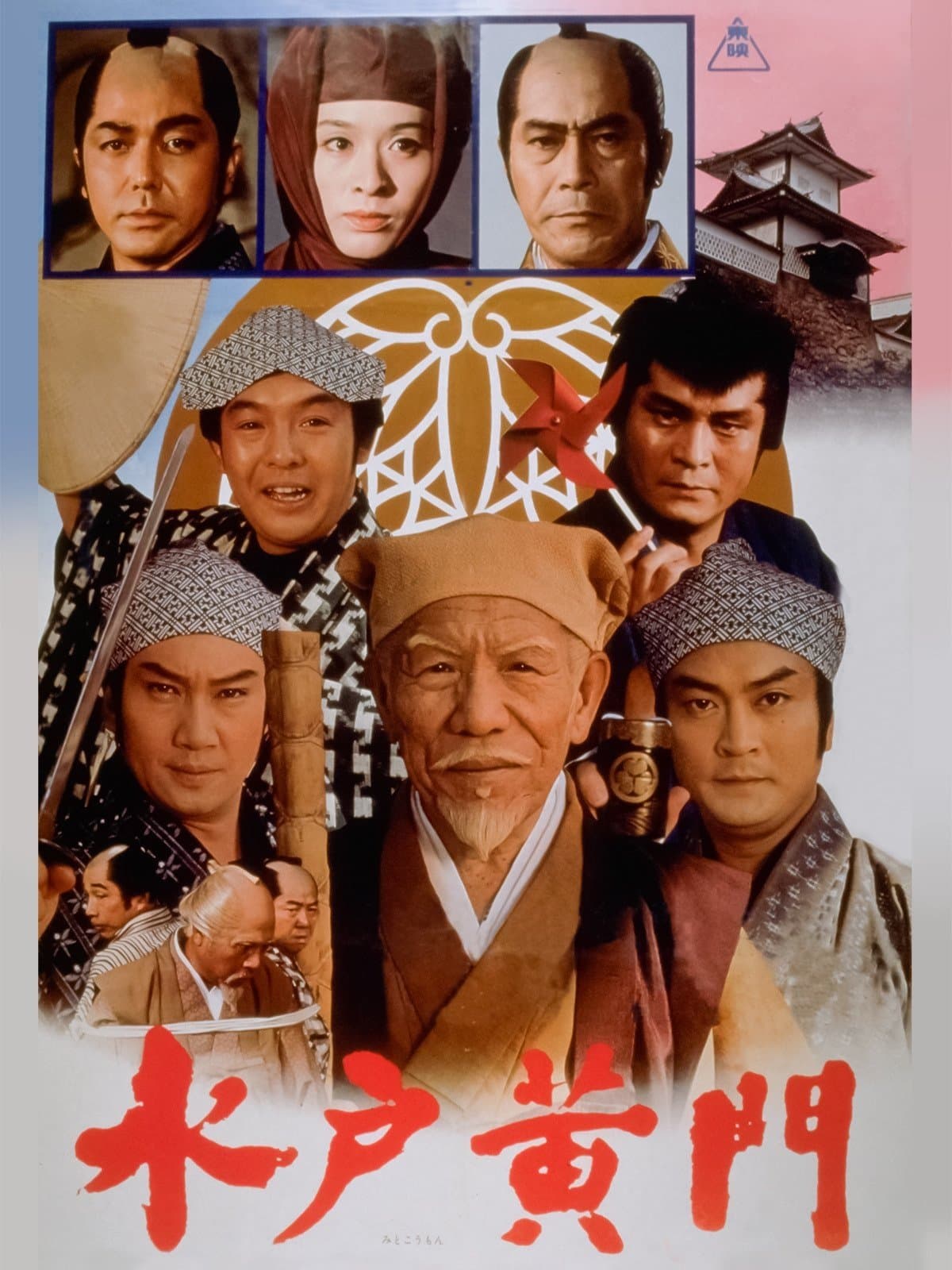 Lord Mito full movie