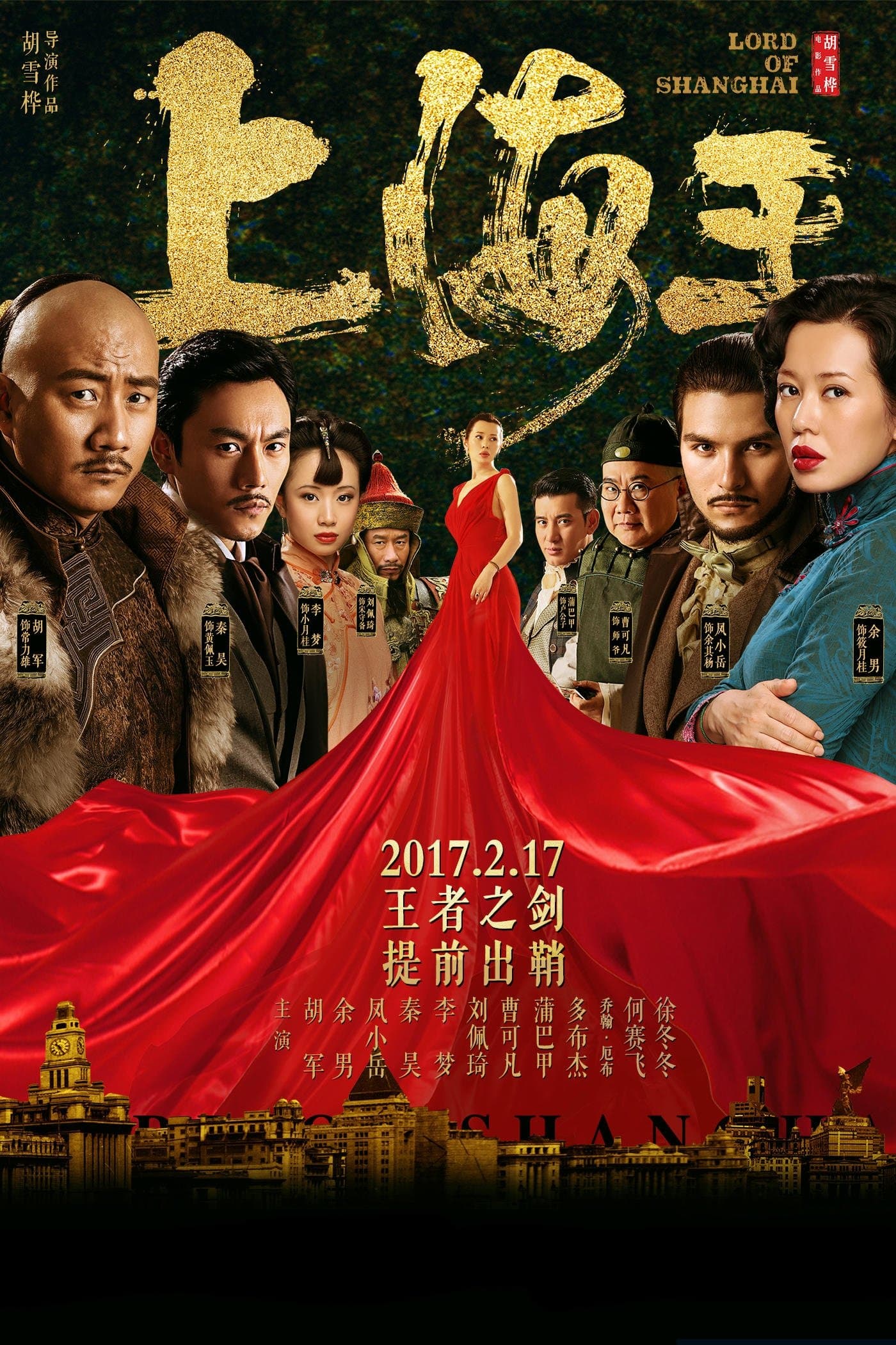 Lord of Shanghai full movie