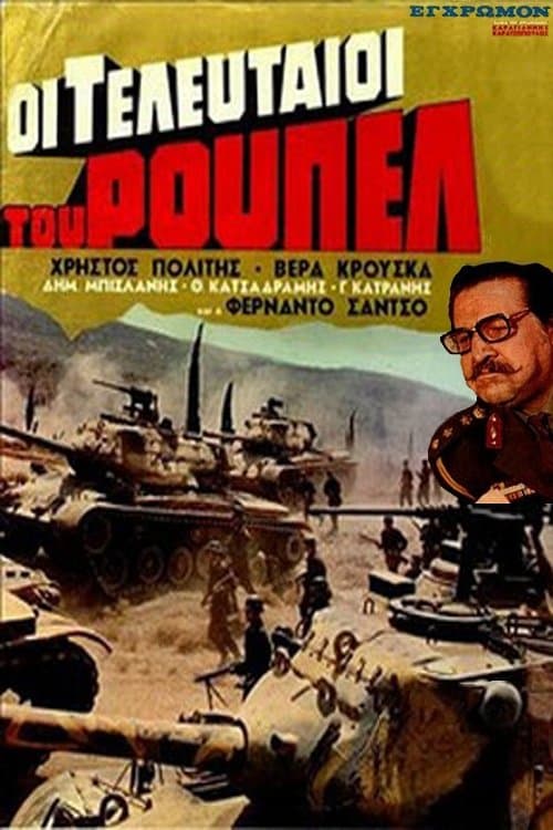Los heroes del patibulo full movie