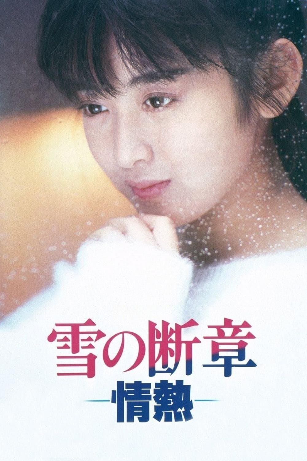Lost Chapter of Snow: Passion full movie