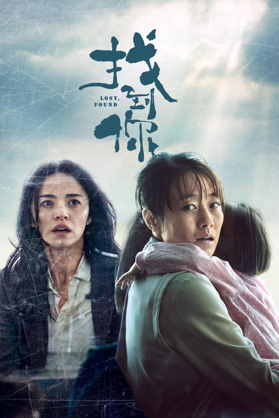 Lost, Found full movie