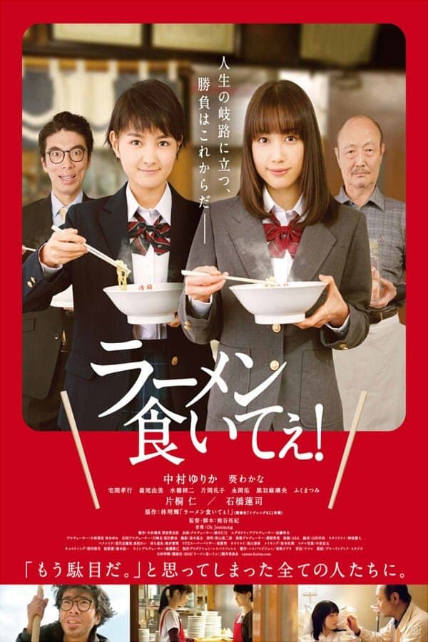 Lost in Ramen full movie