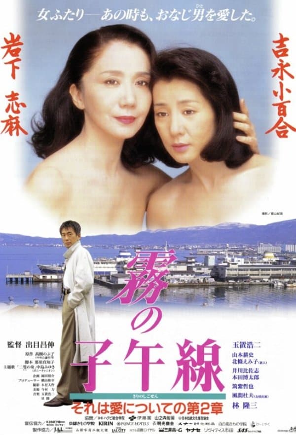 Lost in Time full movie