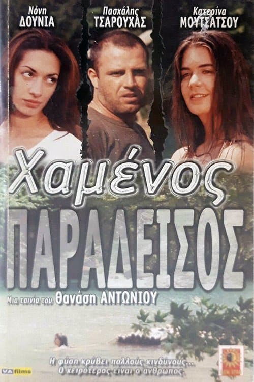 Lost Paradise full movie