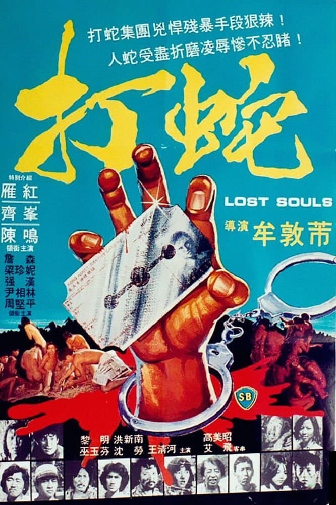 Lost Souls full movie