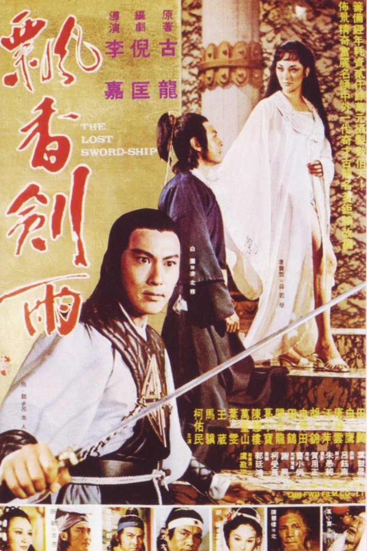 Lost Swordship full movie