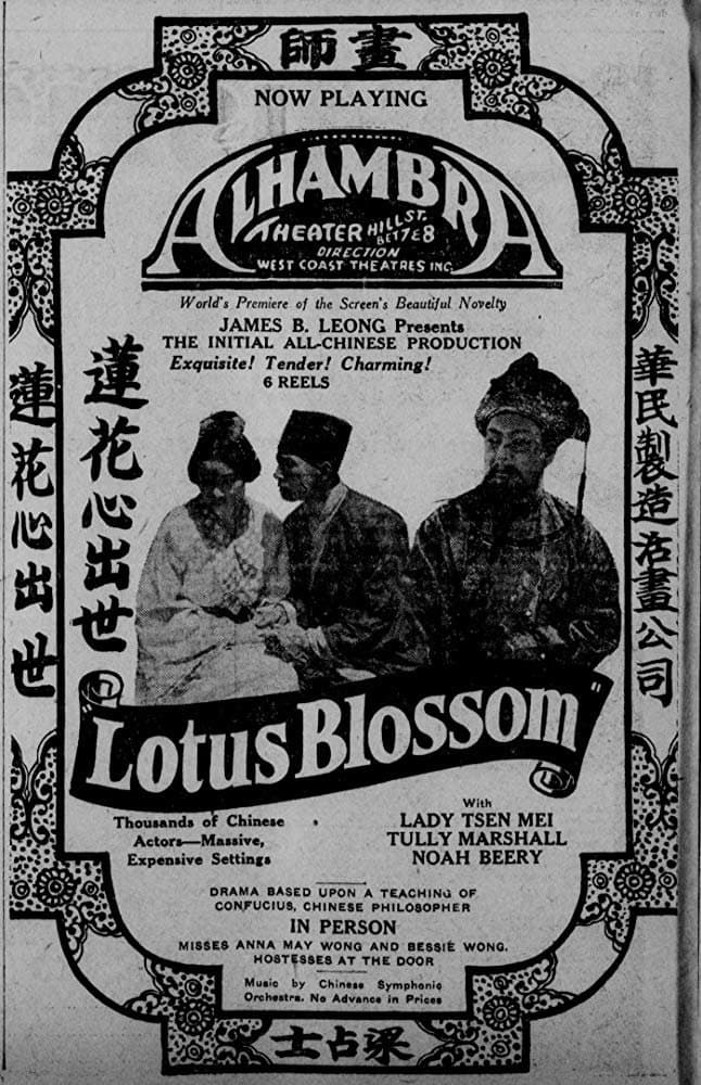 Lotus Blossom full movie
