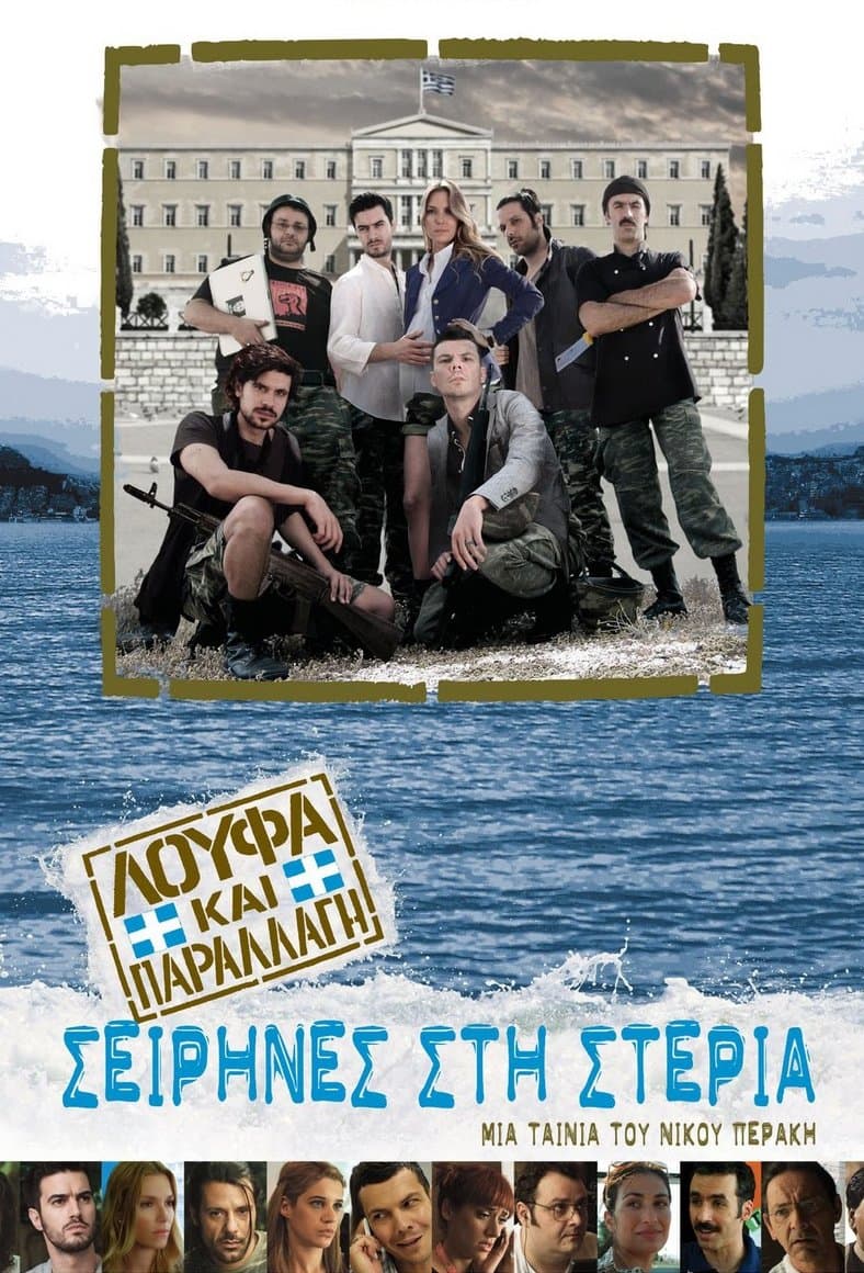Loufa and Camouflage: Sirens on the Mainland full movie