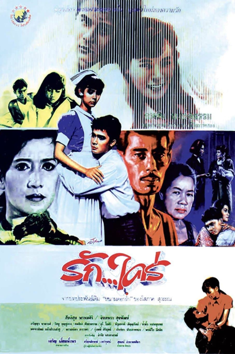 Love full movie