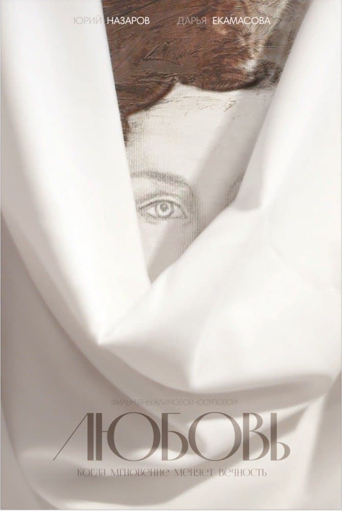 Love full movie