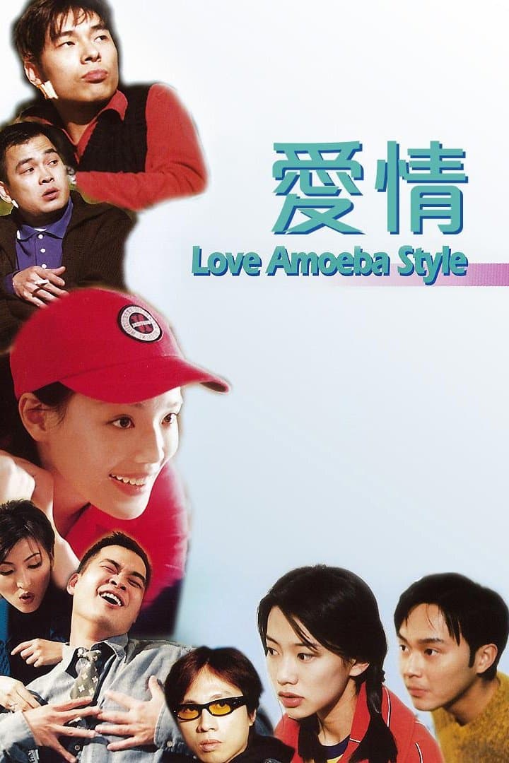 Love: Amoeba Style full movie