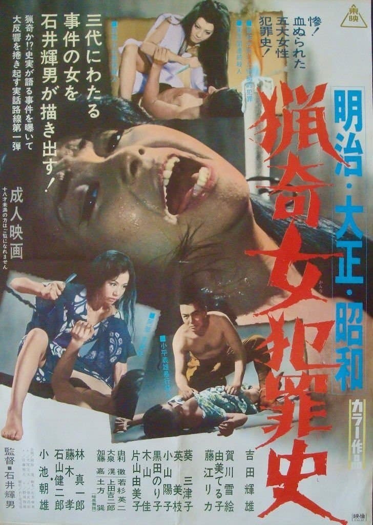 Love and Crime full movie