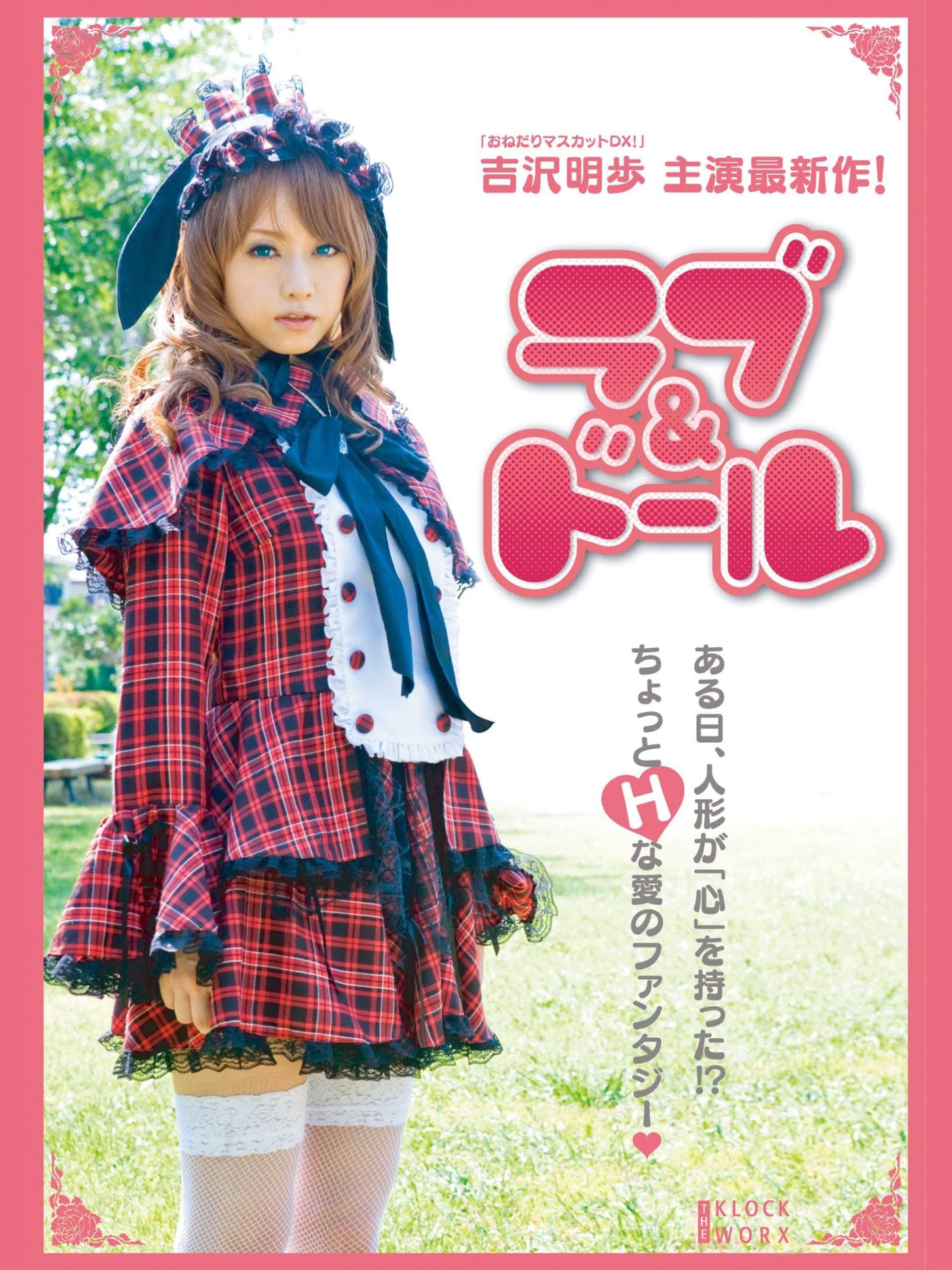Poster for Love and Doll
