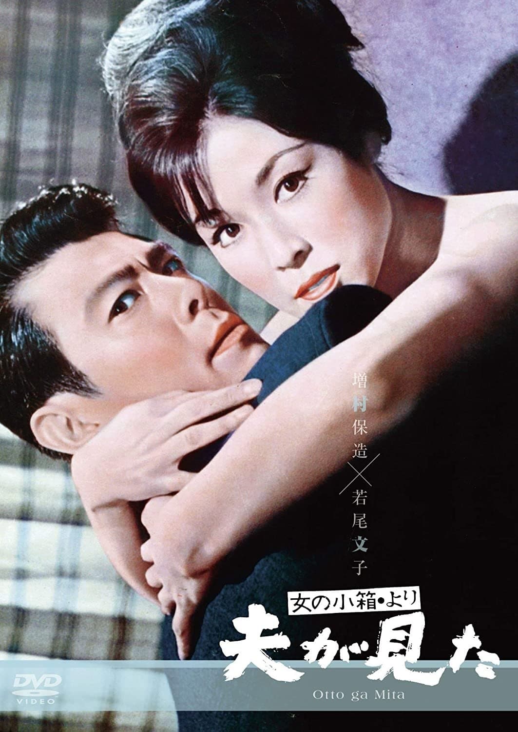Love and Greed full movie