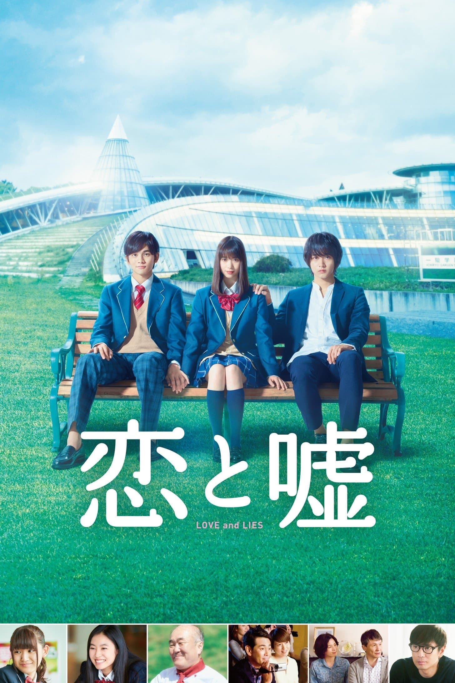 Love and Lies full movie