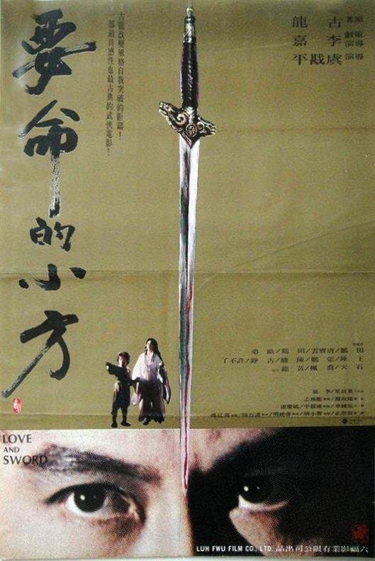 Love and Sword full movie