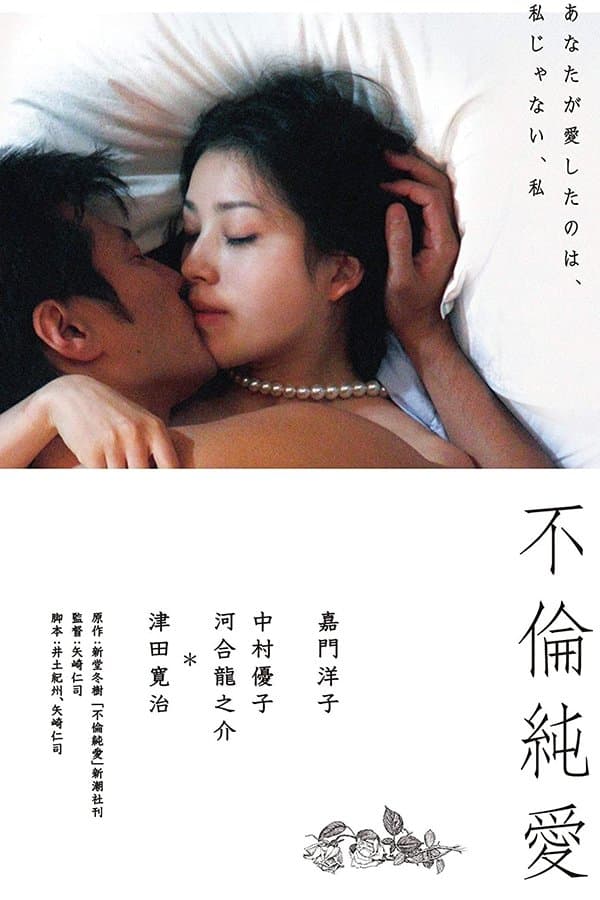 Love and Treachery full movie