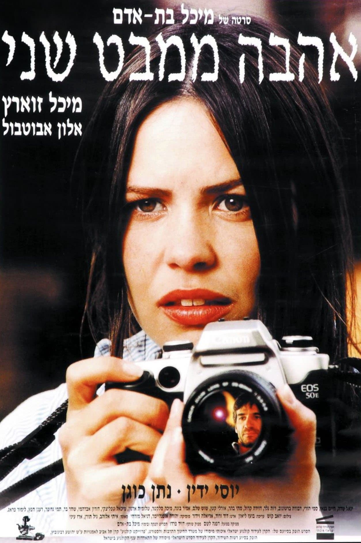 Love at Second Sight full movie