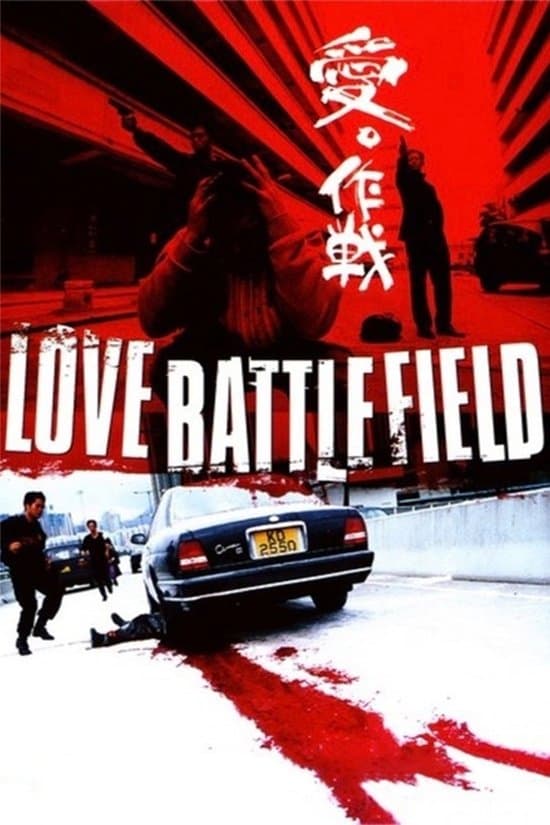 Love Battlefield full movie