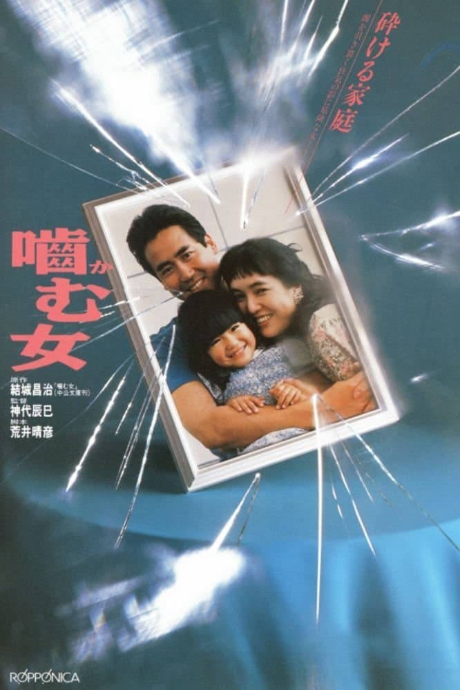 Love Bites Back full movie