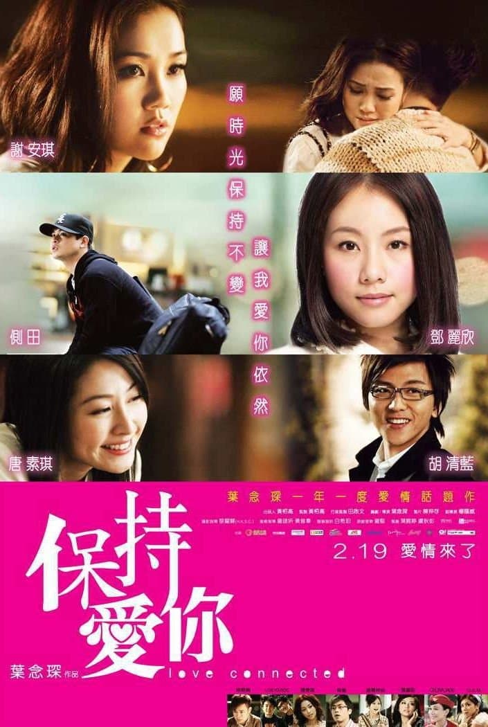 Love Connected full movie