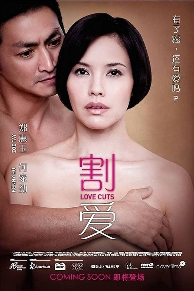 Love Cuts full movie