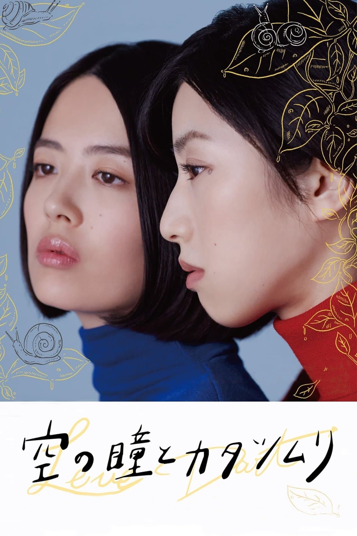 Love Dart full movie