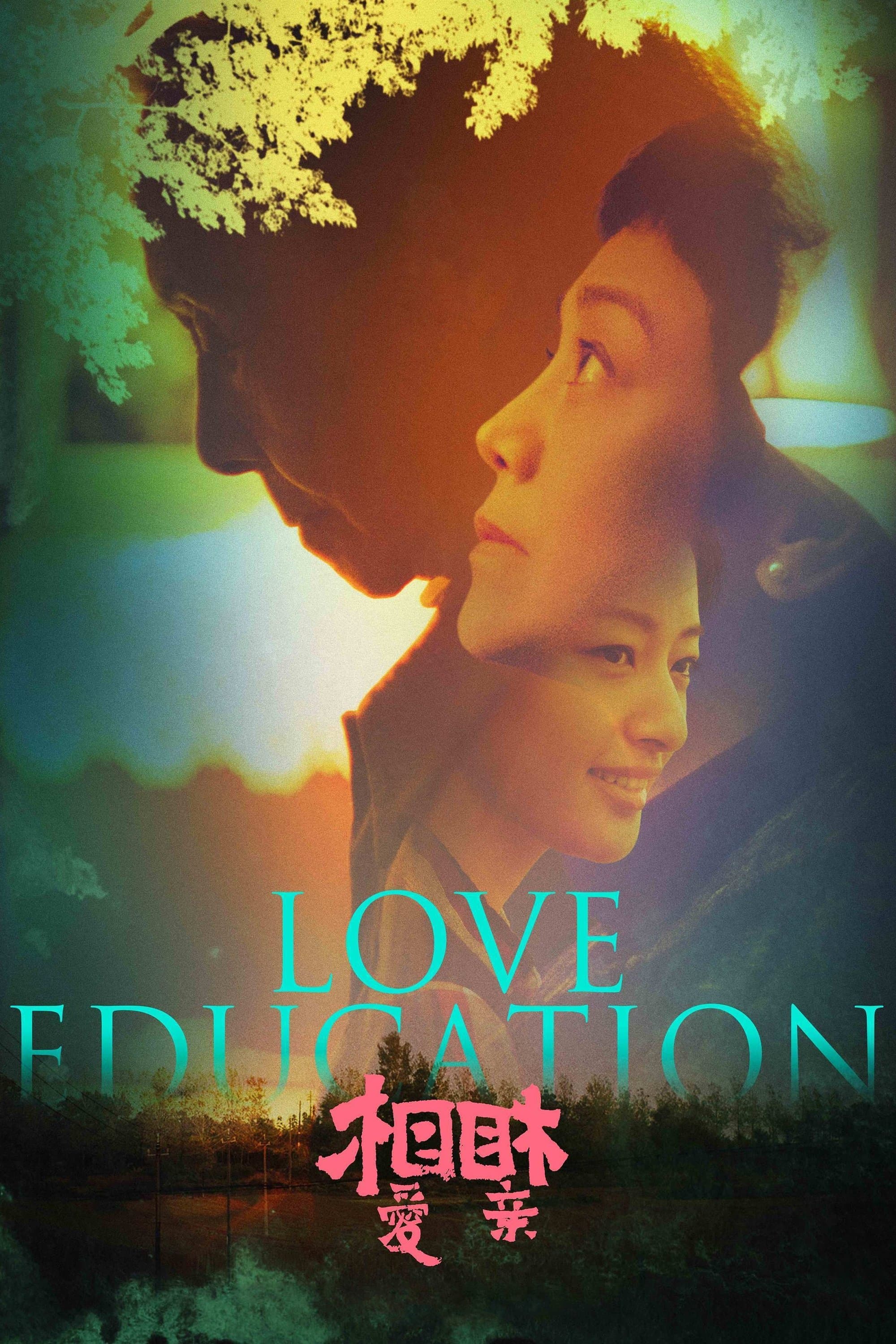 Love Education full movie