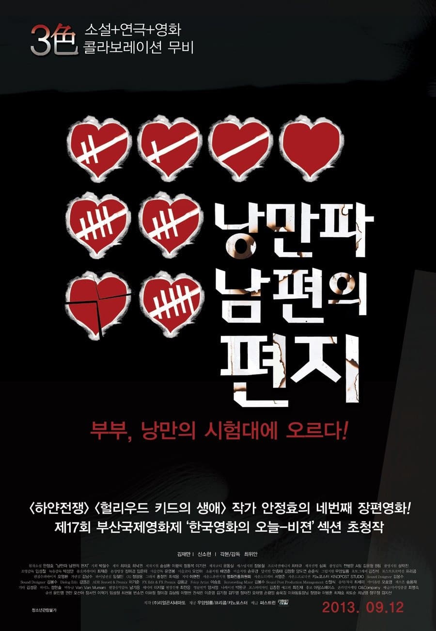 Love in 42.9 full movie