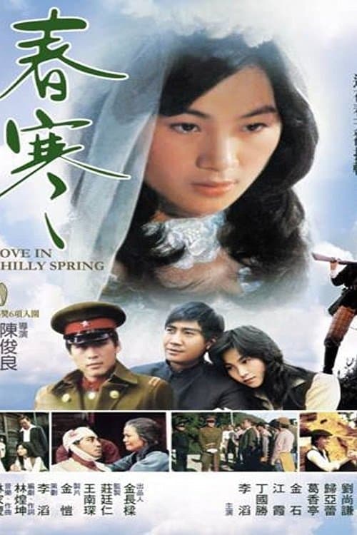 Love in Chilly Spring full movie