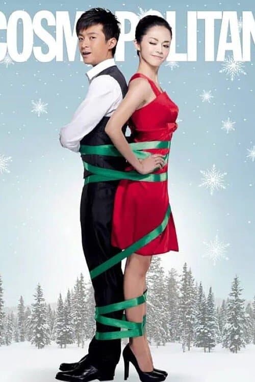 Love in Cosmo full movie