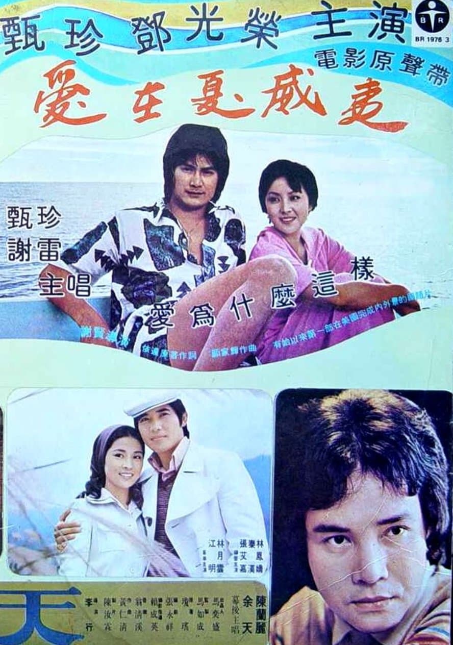 Love in Hawaii full movie