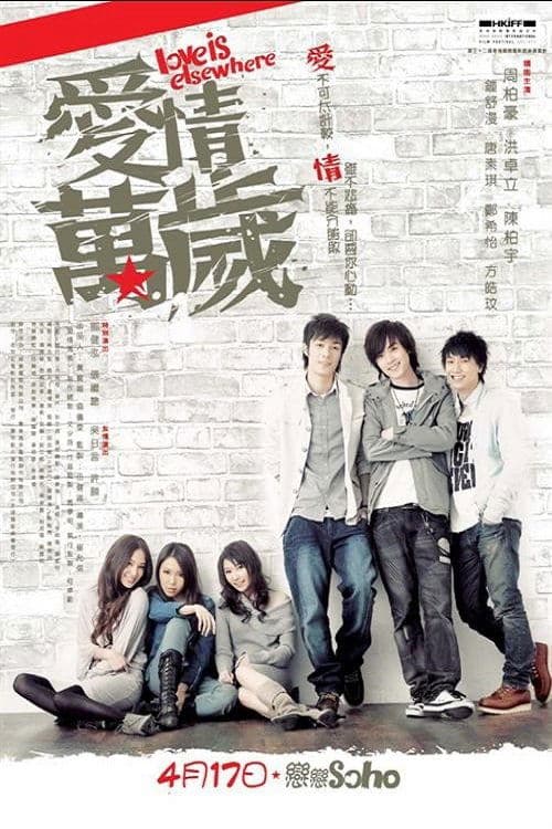 Love Is ElseWhere full movie