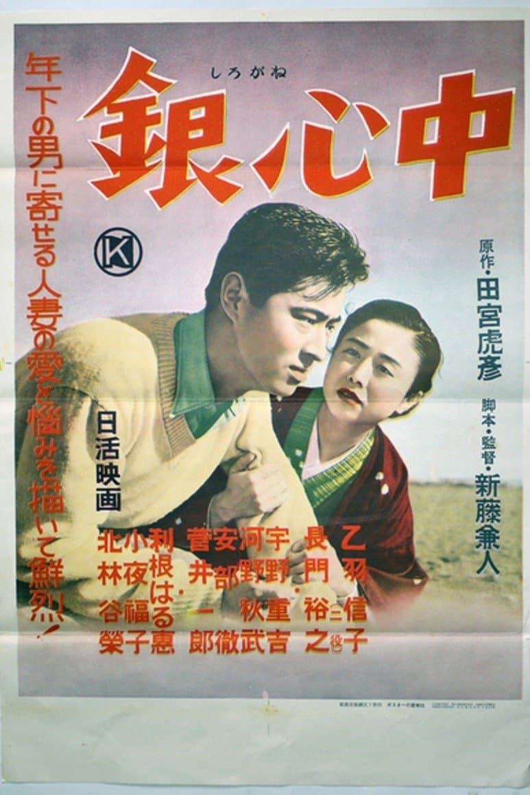 Love is Lost full movie