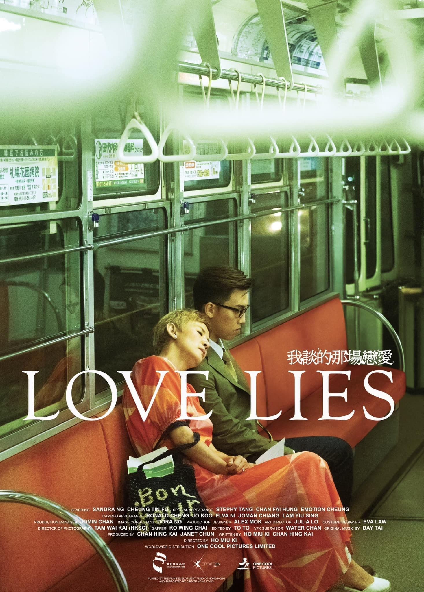 Love Lies full movie
