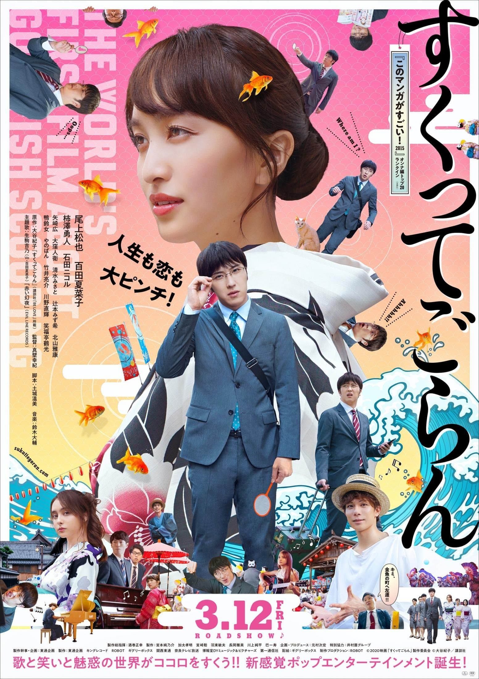 Love, Life and Goldfish full movie