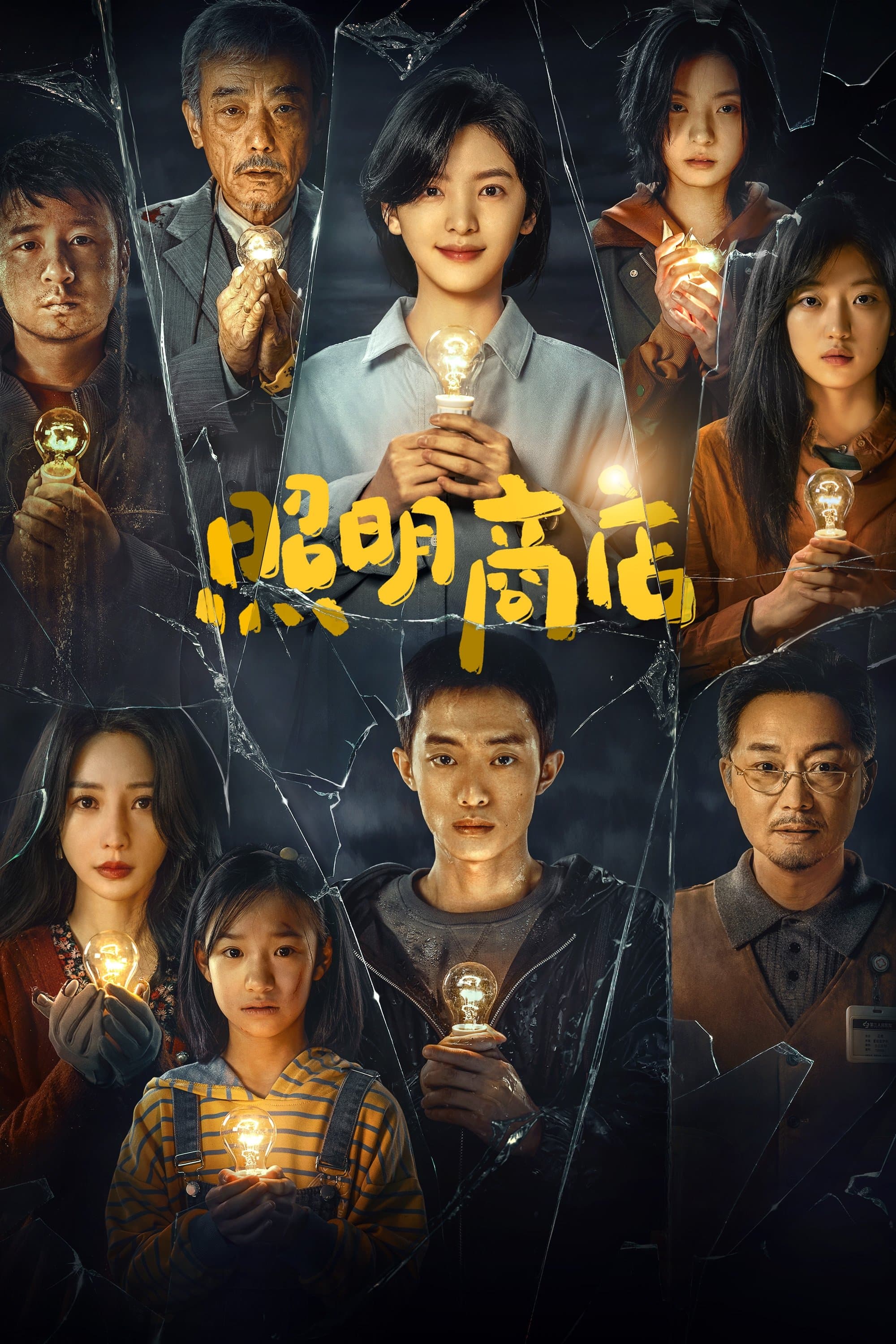 Love Life Light full movie