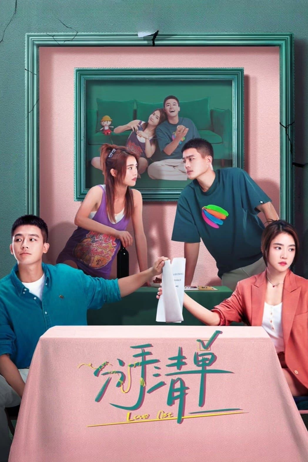 Love List full movie