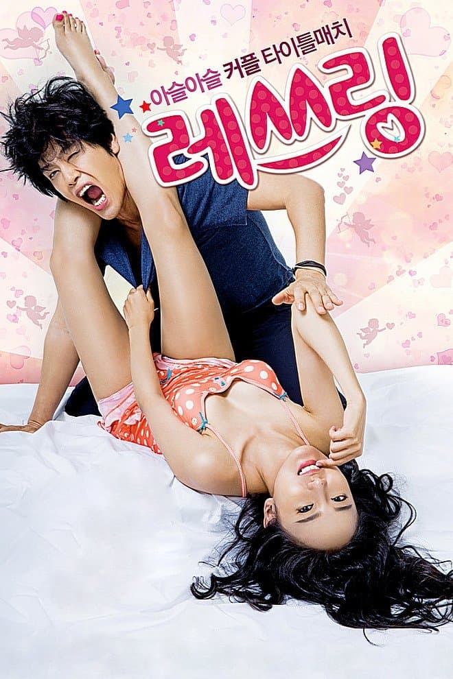 Love Match full movie