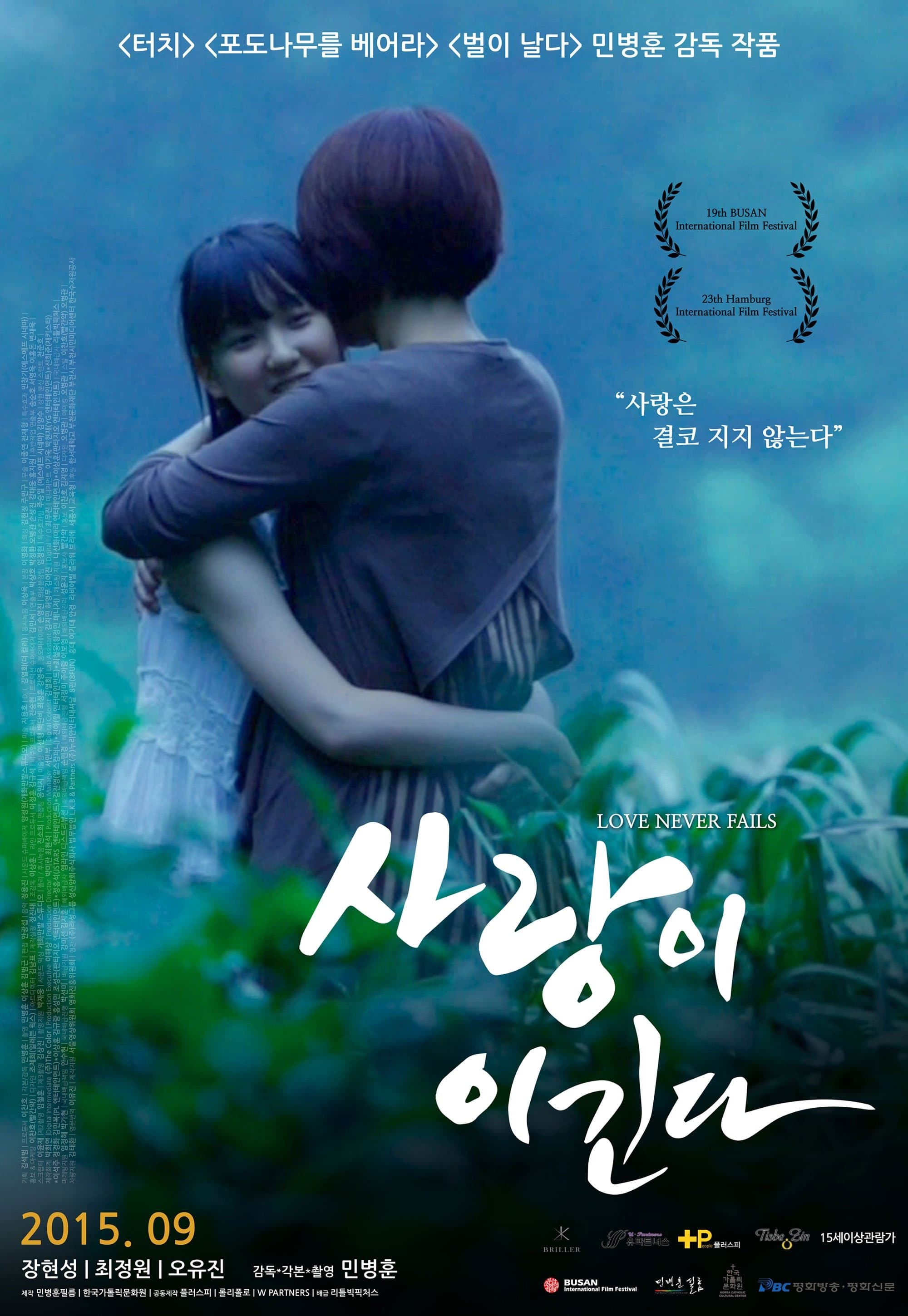 Love Never Fails full movie