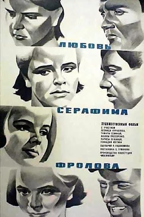 Love of Serafim Frolov full movie