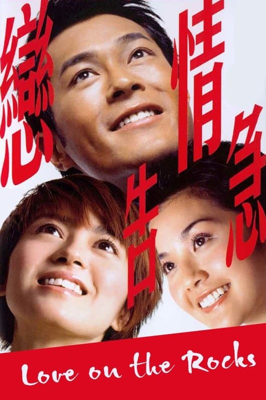 Love on the Rocks full movie