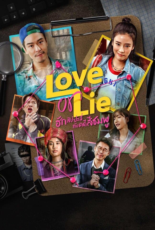 Love or Lie full movie