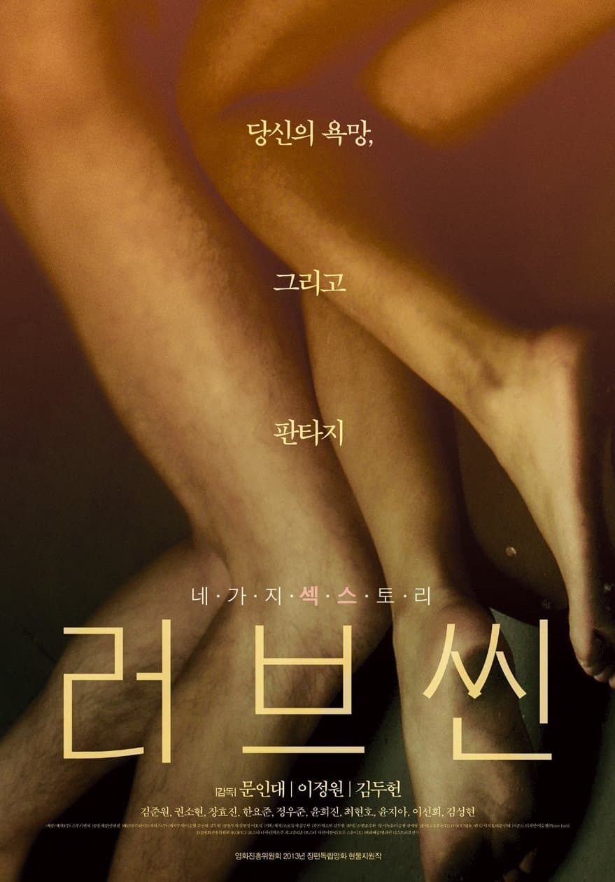 Love Scene full movie